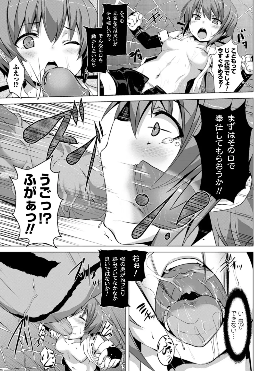 Comic Unreal Anthology Ishukan Maniacs Vol. 1 Fhentai - Page 59