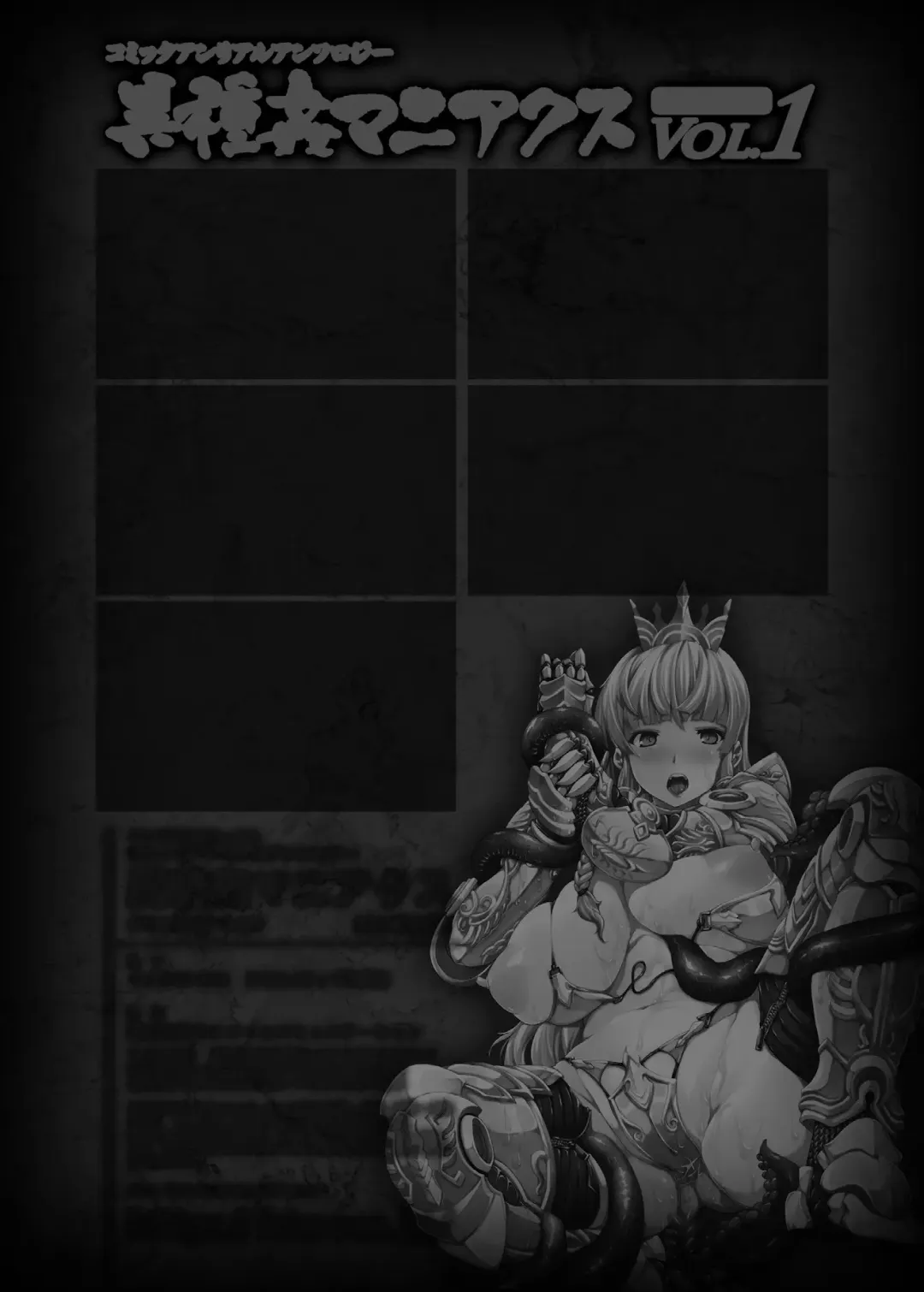 Comic Unreal Anthology Ishukan Maniacs Vol. 1 Fhentai - Page 84