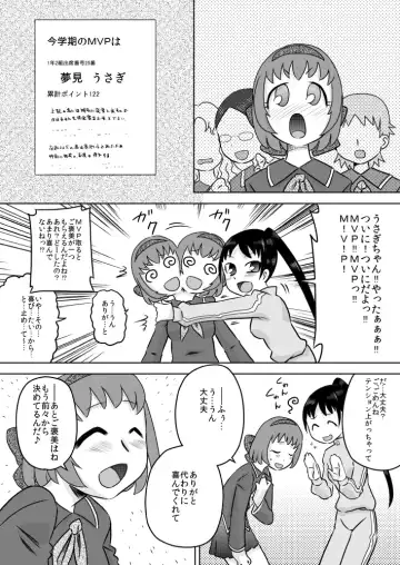 [7ten Paoki] Sei Futanari Seitokai ~Gohoubi wa Seieki Buro~ Fhentai - Page 15
