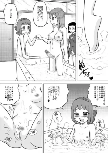 [7ten Paoki] Sei Futanari Seitokai ~Gohoubi wa Seieki Buro~ Fhentai - Page 18