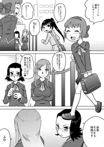 [7ten Paoki] Sei Futanari Seitokai ~Gohoubi wa Seieki Buro~ Fhentai - Page 2