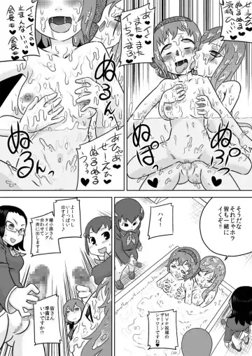 [7ten Paoki] Sei Futanari Seitokai ~Gohoubi wa Seieki Buro~ Fhentai - Page 24