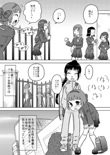 [7ten Paoki] Sei Futanari Seitokai ~Gohoubi wa Seieki Buro~ Fhentai - Page 3