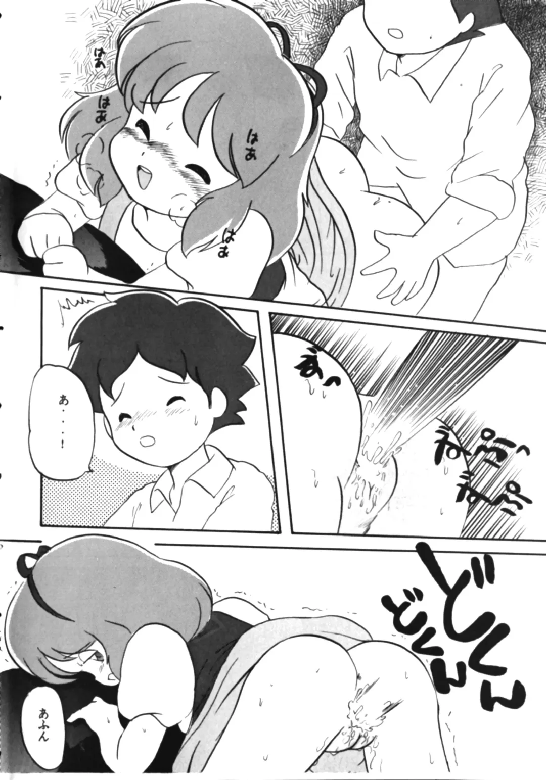 [Mercy Rabbit - Yamashita Woory] Infinity Meisaku Gekijou Fhentai - Page 10