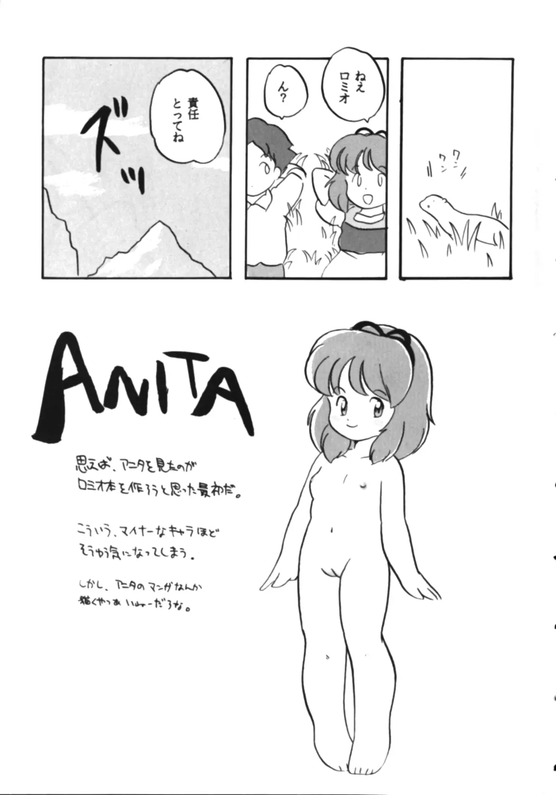 [Mercy Rabbit - Yamashita Woory] Infinity Meisaku Gekijou Fhentai - Page 11