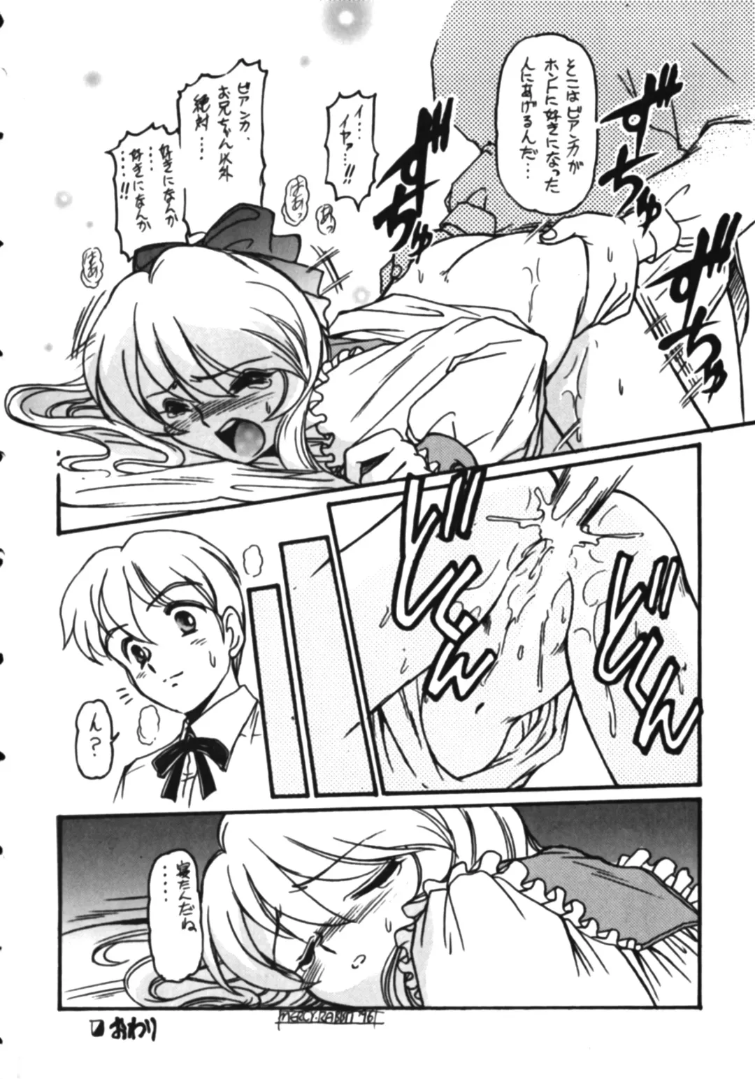 [Mercy Rabbit - Yamashita Woory] Infinity Meisaku Gekijou Fhentai - Page 16