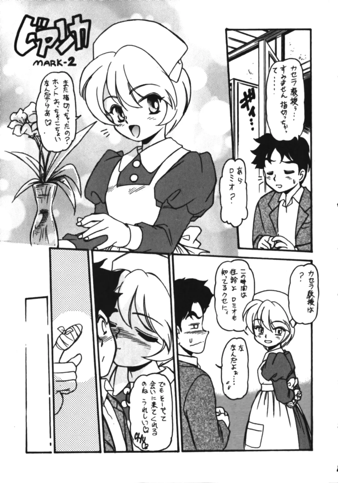 [Mercy Rabbit - Yamashita Woory] Infinity Meisaku Gekijou Fhentai - Page 23