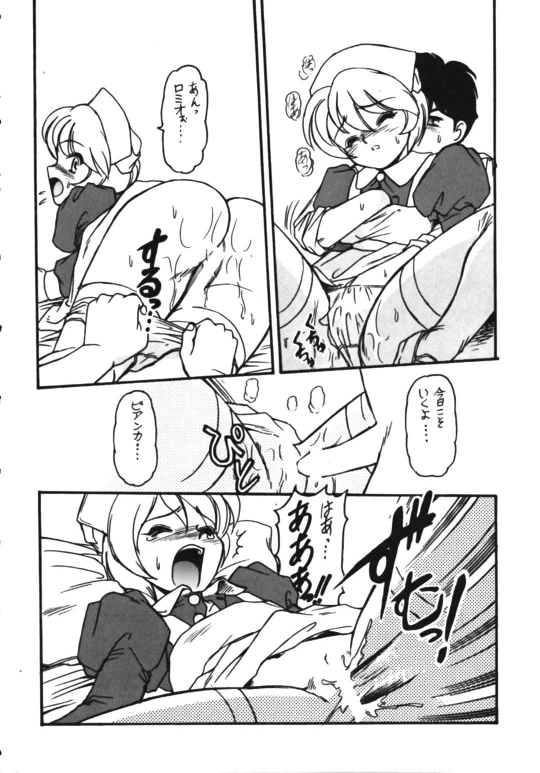 [Mercy Rabbit - Yamashita Woory] Infinity Meisaku Gekijou Fhentai - Page 24