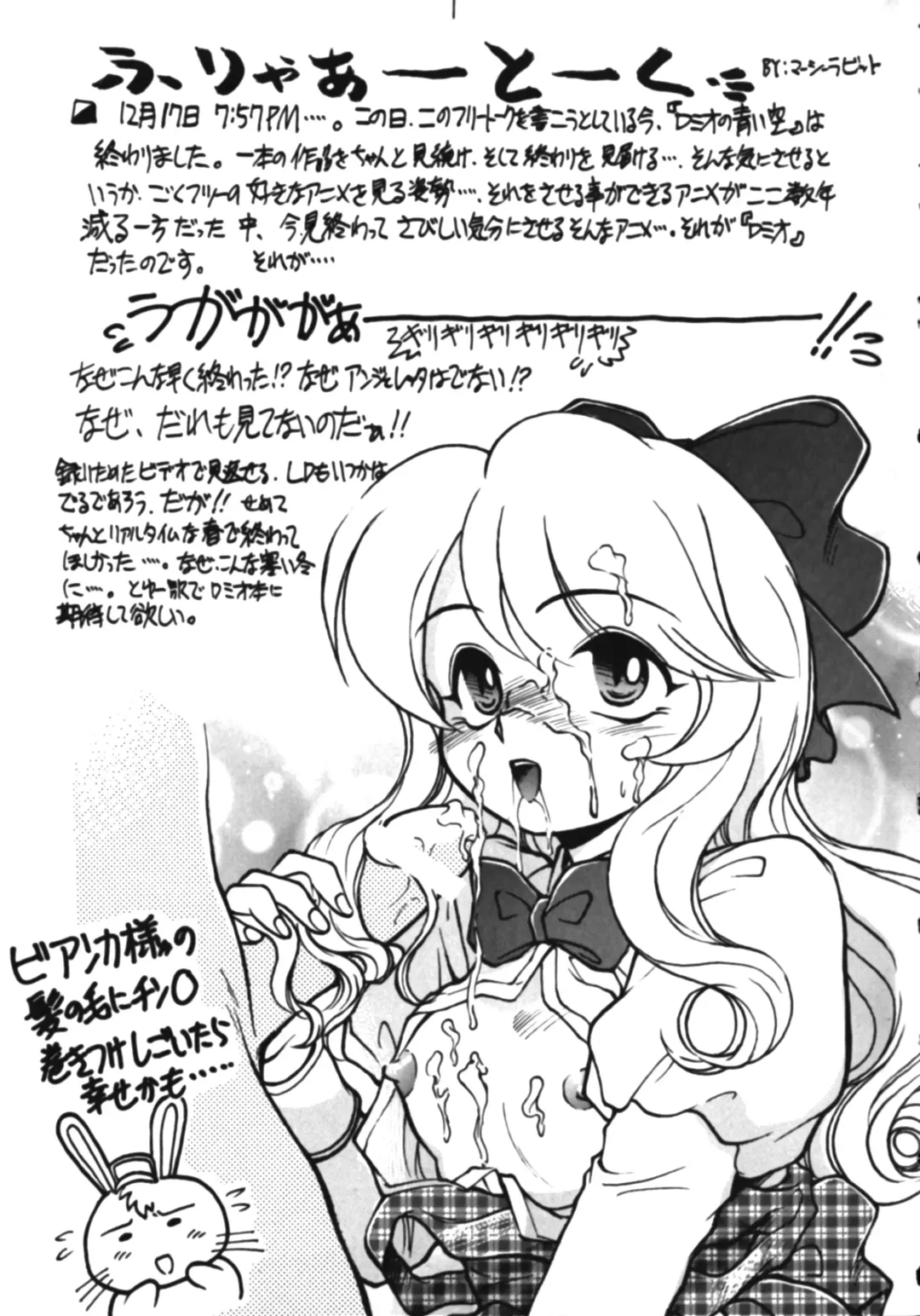 [Mercy Rabbit - Yamashita Woory] Infinity Meisaku Gekijou Fhentai - Page 37