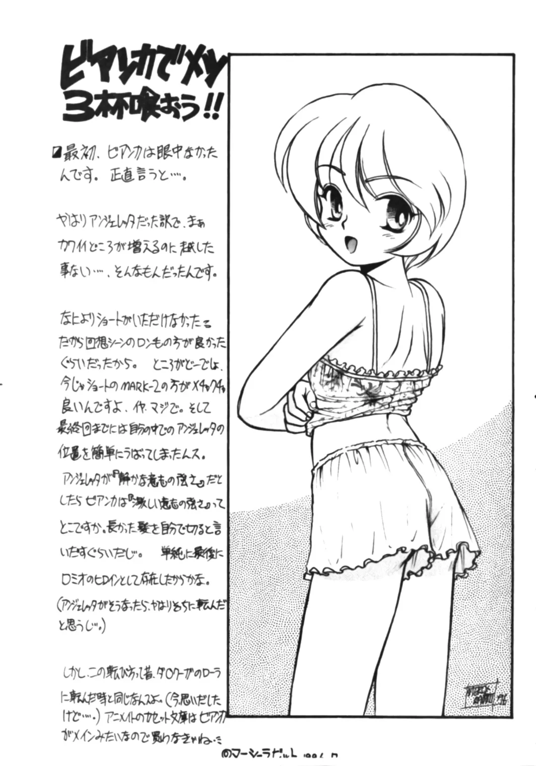 [Mercy Rabbit - Yamashita Woory] Infinity Meisaku Gekijou Fhentai - Page 49