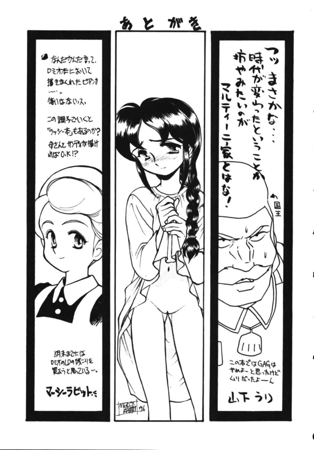 [Mercy Rabbit - Yamashita Woory] Infinity Meisaku Gekijou Fhentai - Page 51