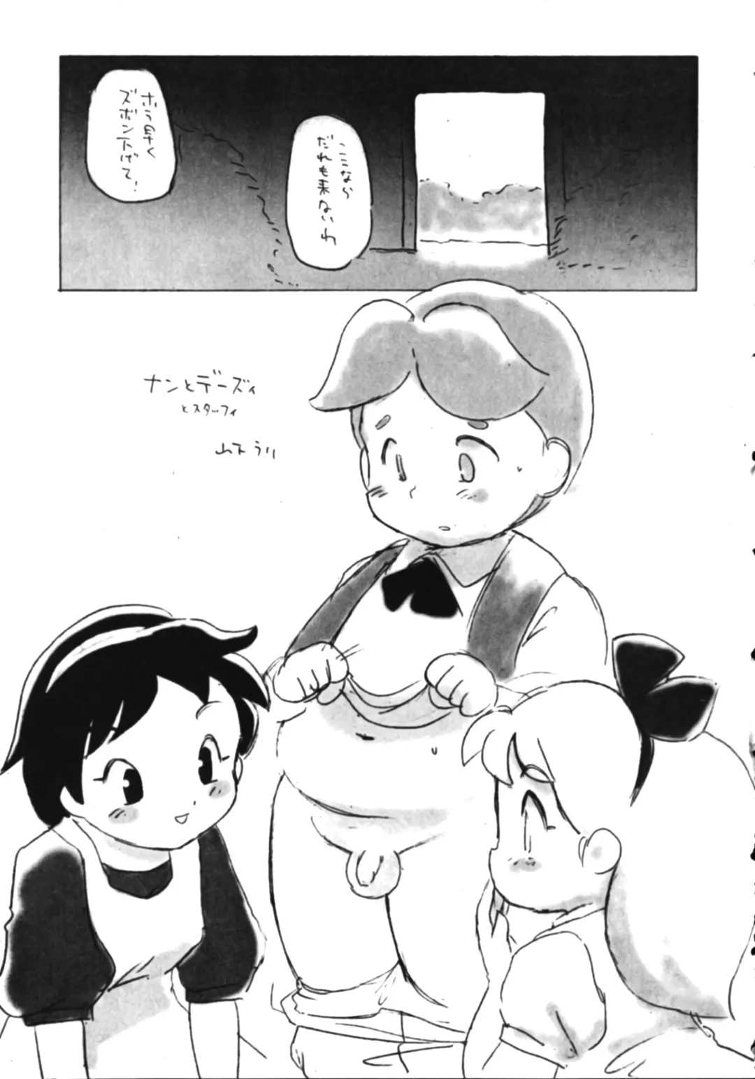 [Mercy Rabbit - Yamashita Woory] Infinity Meisaku Gekijou Fhentai - Page 63