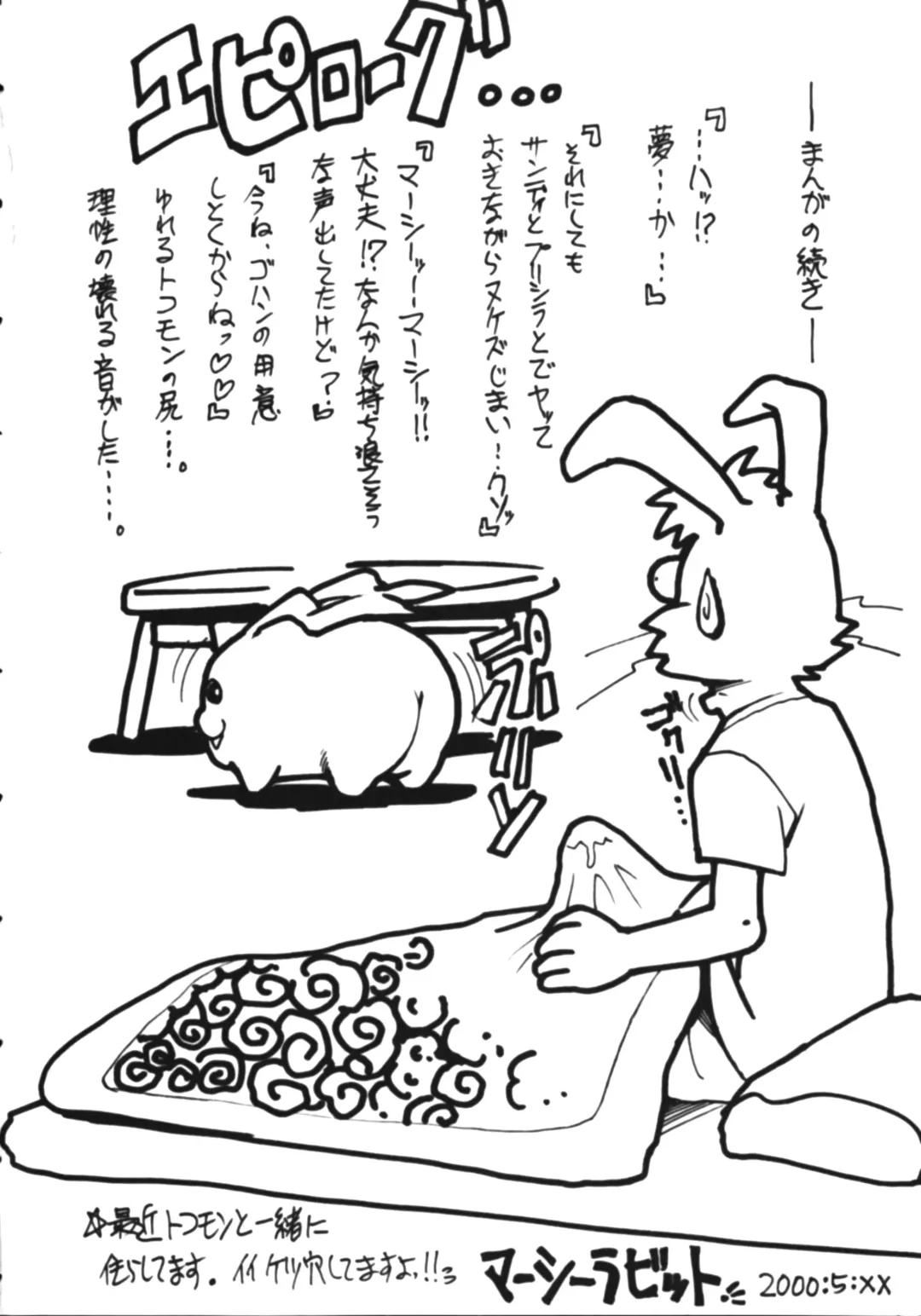 [Mercy Rabbit - Yamashita Woory] Infinity Meisaku Gekijou Fhentai - Page 68