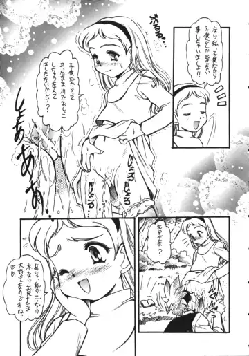 [Mercy Rabbit - Yamashita Woory] Infinity Meisaku Gekijou Fhentai.net - Page 61