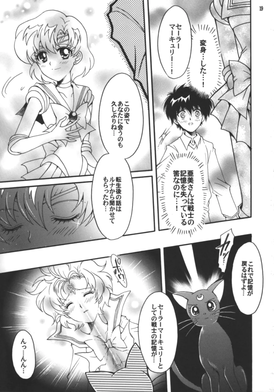 [Sakura Bunchou] Hajimari No Owari, Owari No Hajimari Fhentai - Page 20