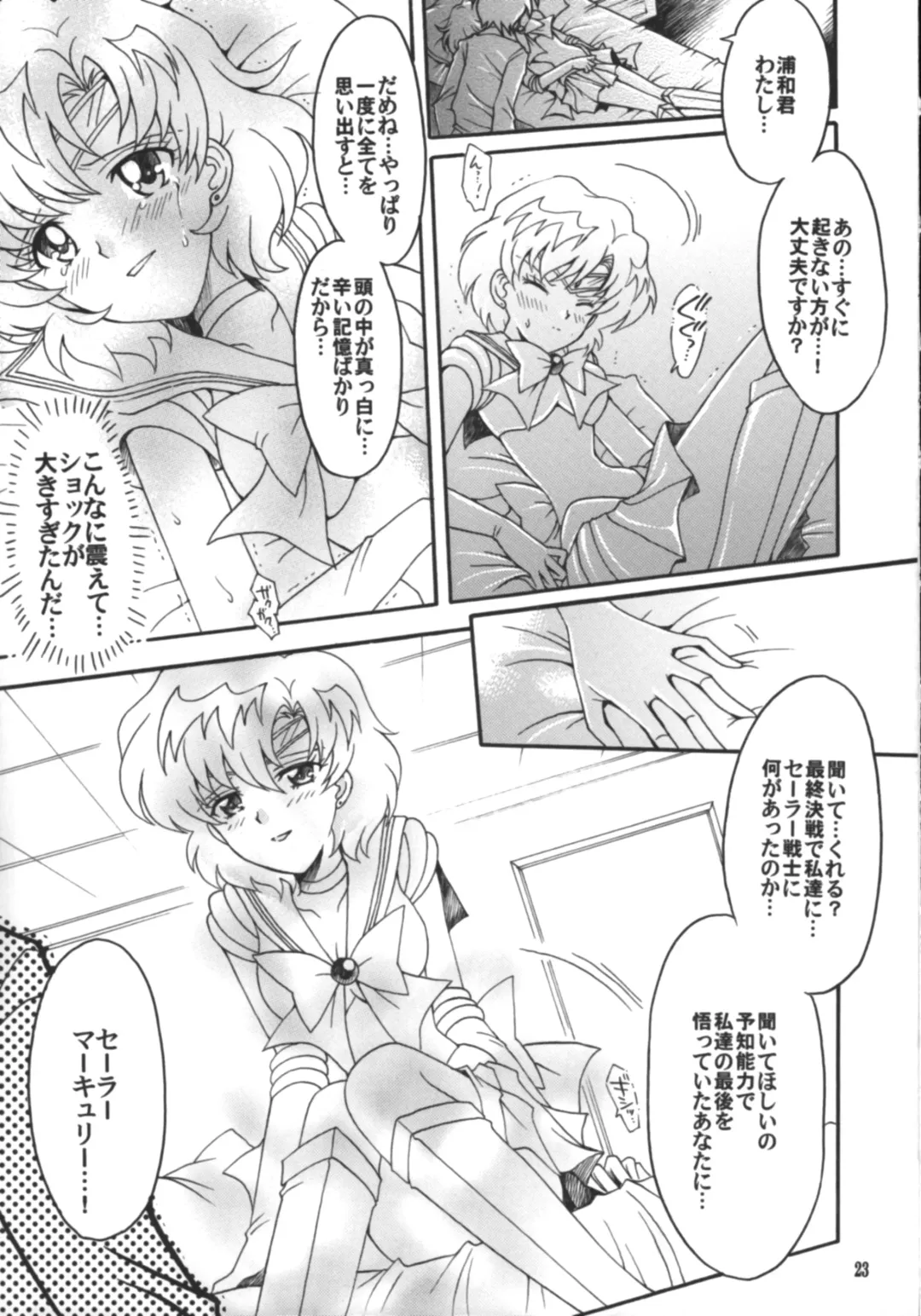 [Sakura Bunchou] Hajimari No Owari, Owari No Hajimari Fhentai - Page 24