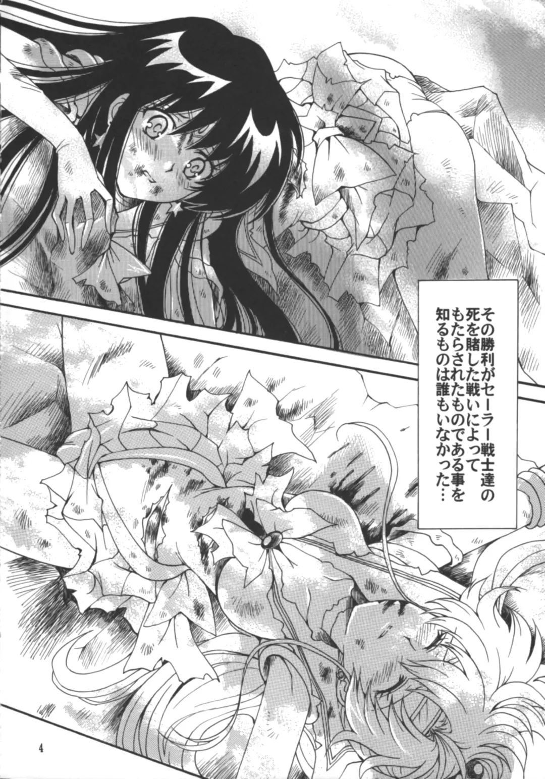 [Sakura Bunchou] Hajimari No Owari, Owari No Hajimari Fhentai - Page 5