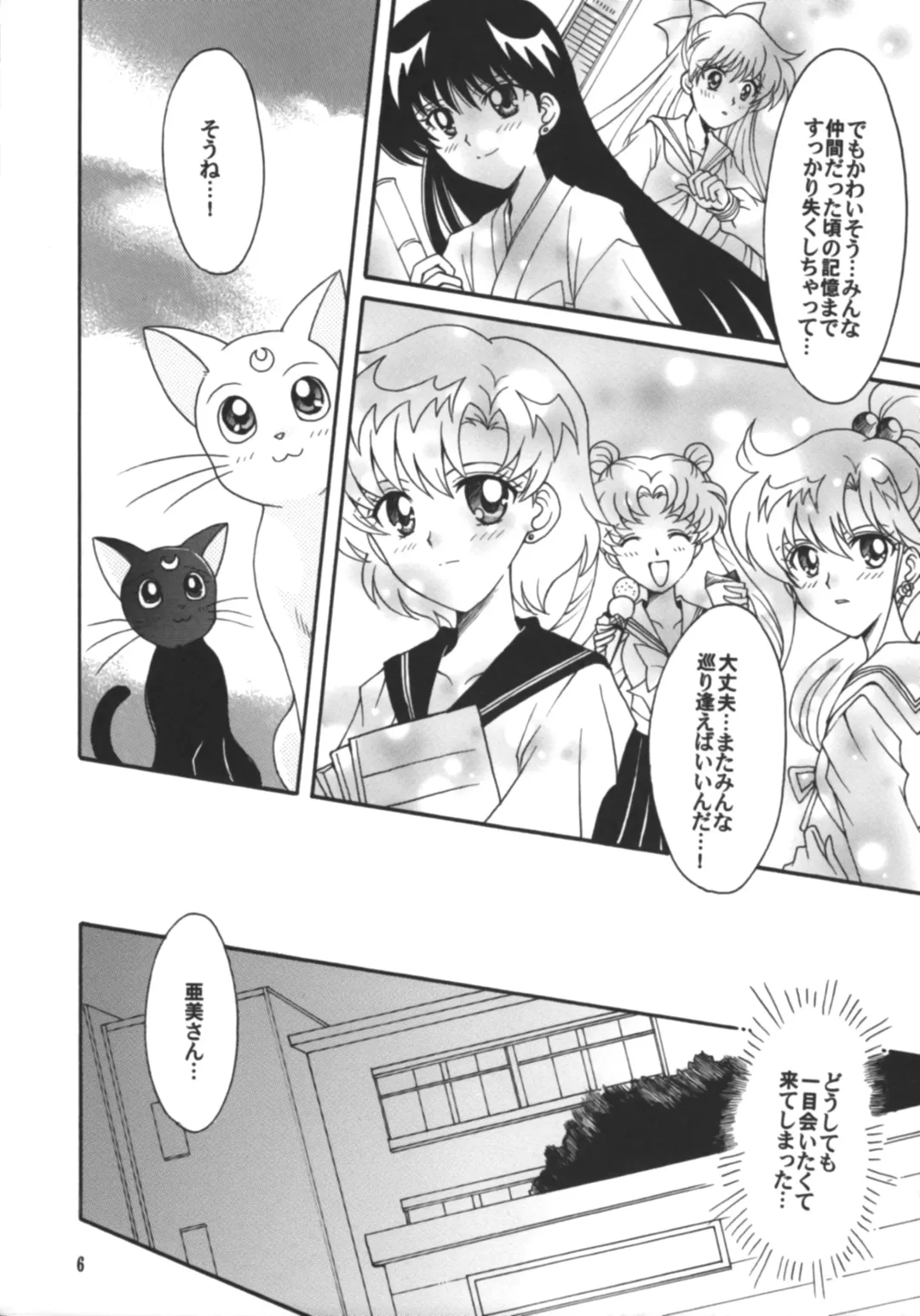 [Sakura Bunchou] Hajimari No Owari, Owari No Hajimari Fhentai - Page 7