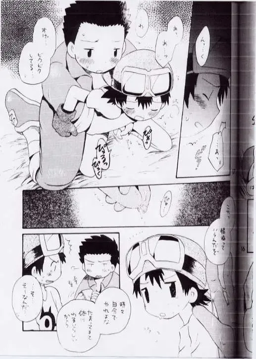 [Hoshiai Hilo] Takuya Mania Fhentai - Page 14