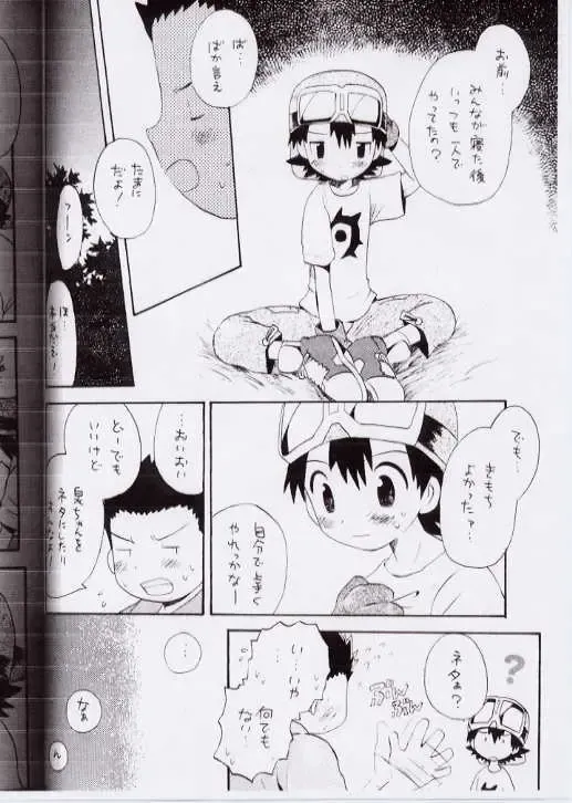 [Hoshiai Hilo] Takuya Mania Fhentai - Page 15