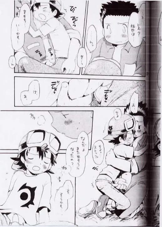 [Hoshiai Hilo] Takuya Mania Fhentai - Page 18