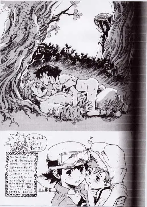 [Hoshiai Hilo] Takuya Mania Fhentai - Page 2