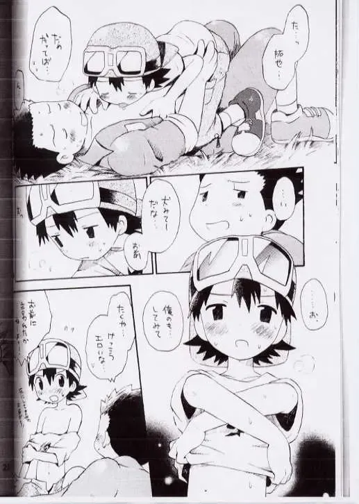 [Hoshiai Hilo] Takuya Mania Fhentai - Page 21