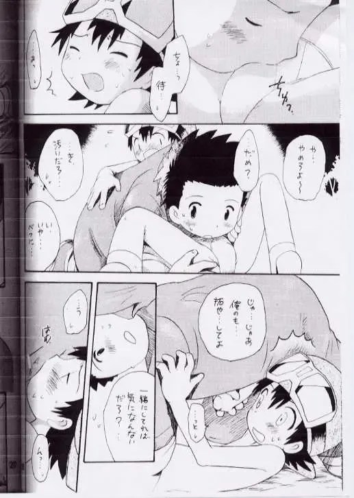 [Hoshiai Hilo] Takuya Mania Fhentai - Page 25