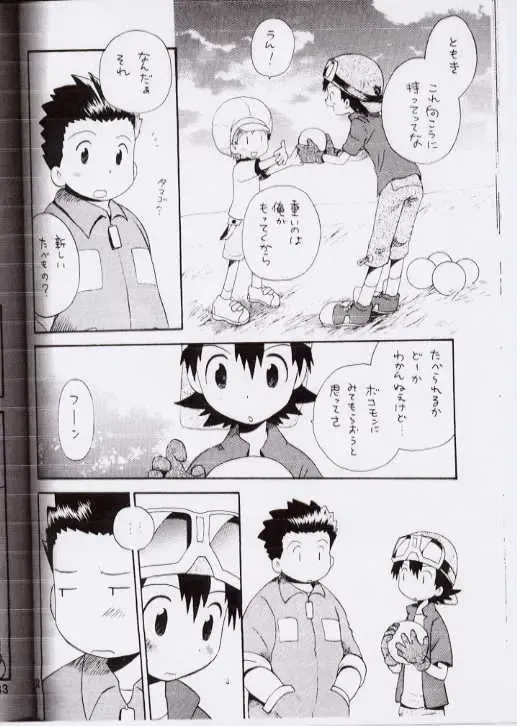 [Hoshiai Hilo] Takuya Mania Fhentai - Page 29