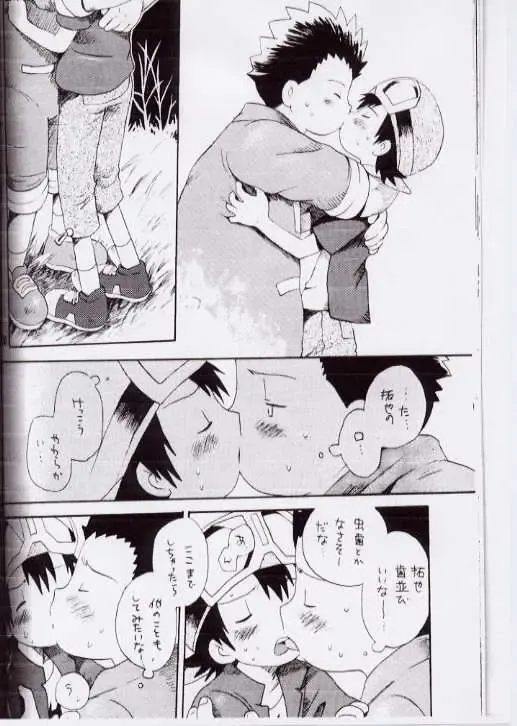 [Hoshiai Hilo] Takuya Mania Fhentai - Page 33