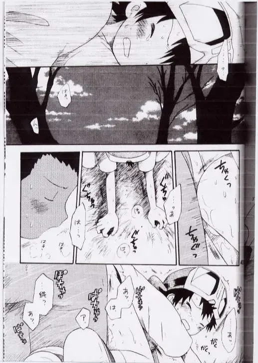 [Hoshiai Hilo] Takuya Mania Fhentai - Page 40