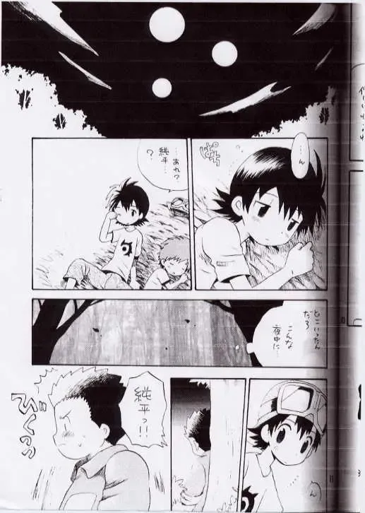 [Hoshiai Hilo] Takuya Mania Fhentai - Page 8