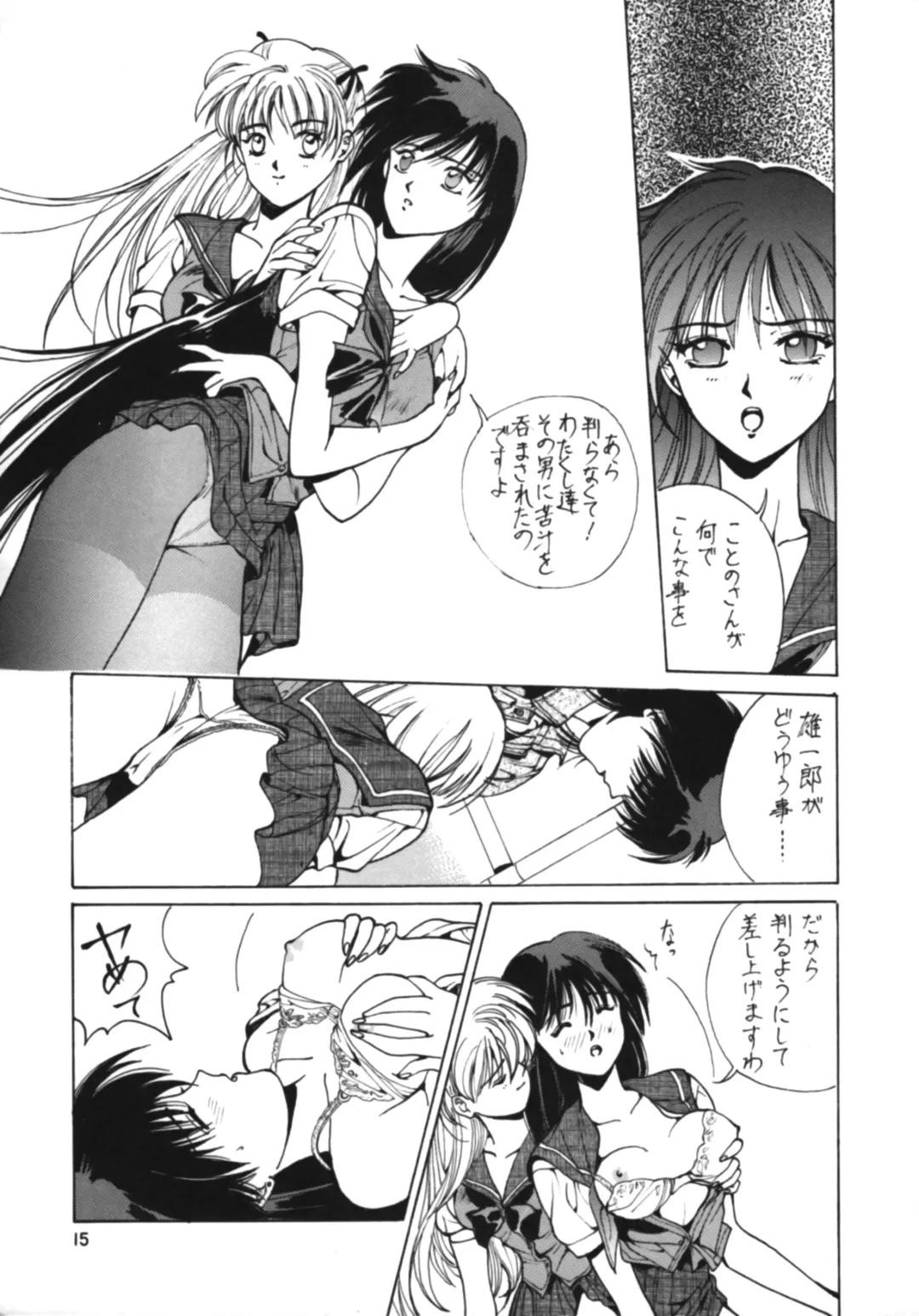 [Kobayashi Masakazu] RULE BOOK Fhentai - Page 14