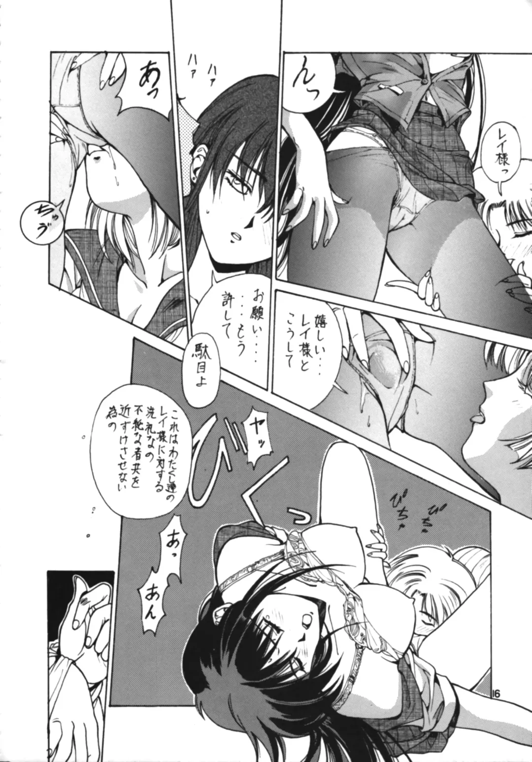 [Kobayashi Masakazu] RULE BOOK Fhentai - Page 15