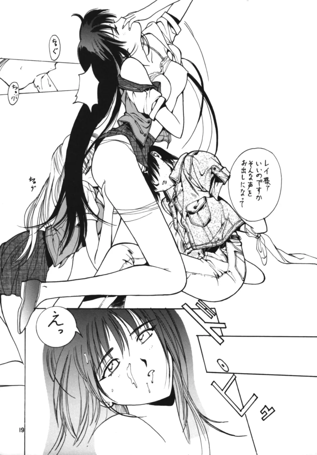 [Kobayashi Masakazu] RULE BOOK Fhentai - Page 18