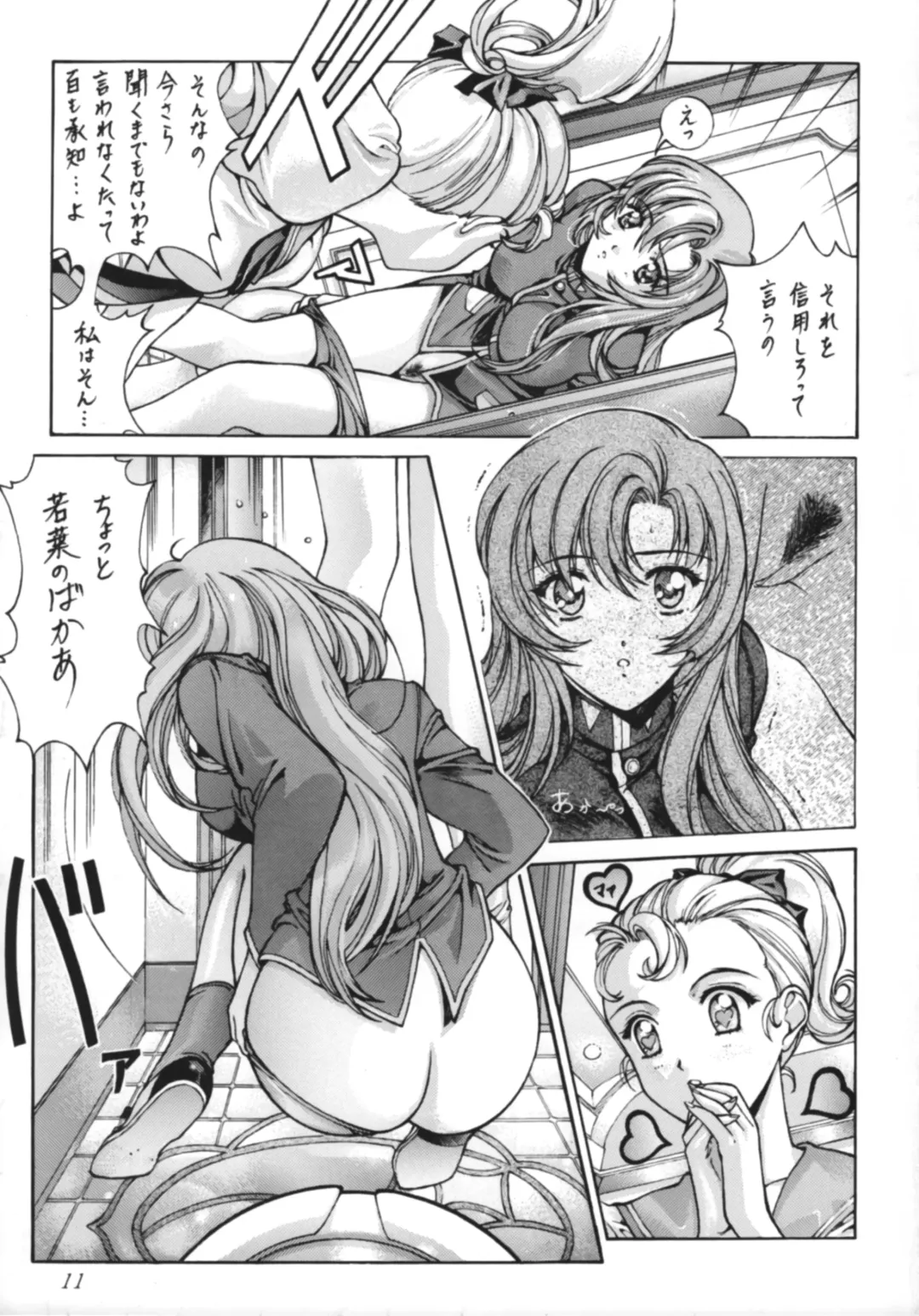 [Kobayashi Masakazu] Watashi No Kare Wa Onnanoko Fhentai - Page 13