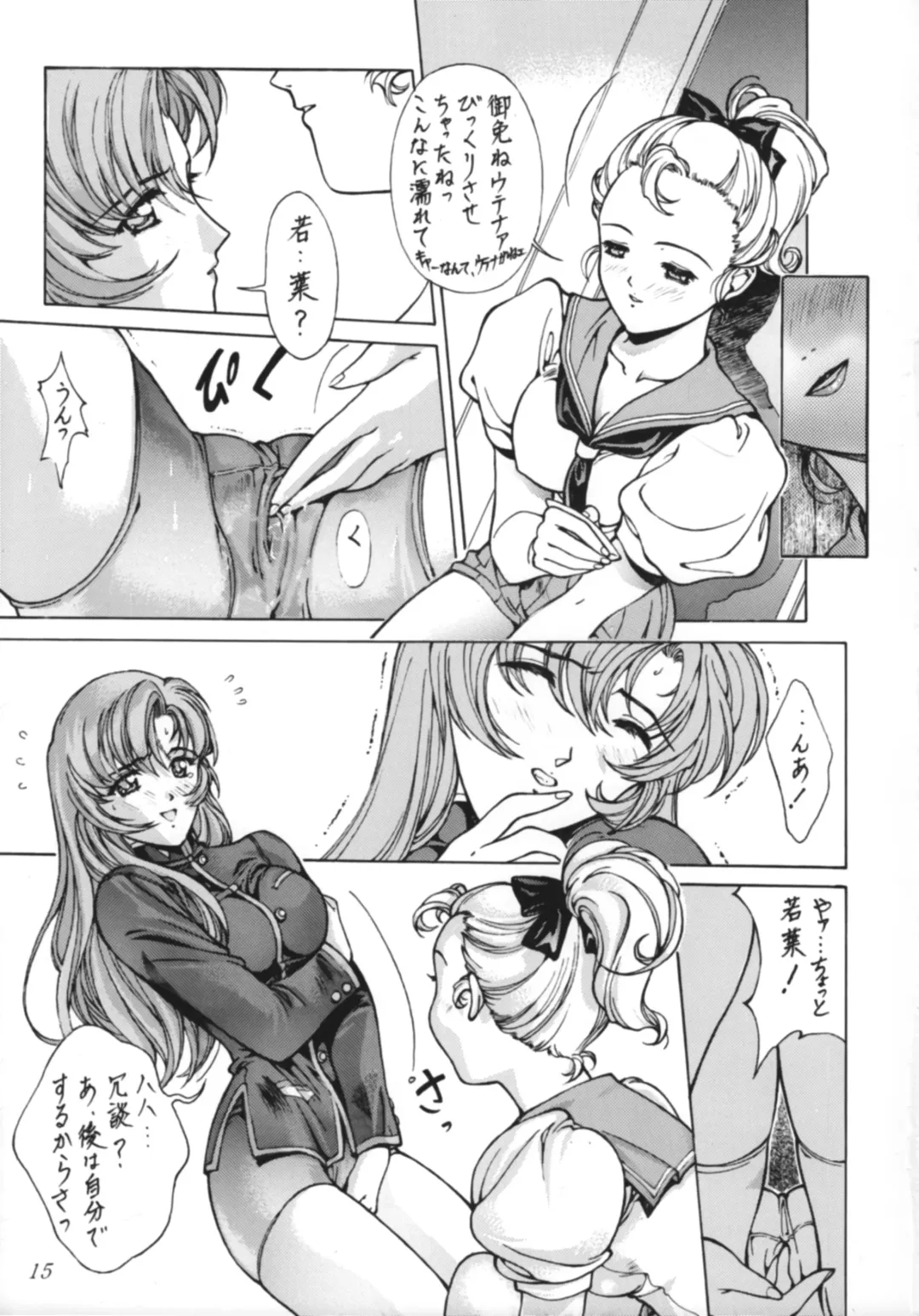 [Kobayashi Masakazu] Watashi No Kare Wa Onnanoko Fhentai - Page 17