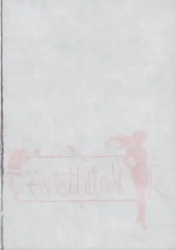 [Kobayashi Masakazu] Watashi No Kare Wa Onnanoko Fhentai - Page 3