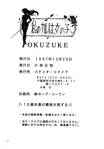 [Kobayashi Masakazu] Watashi No Kare Wa Onnanoko Fhentai - Page 39