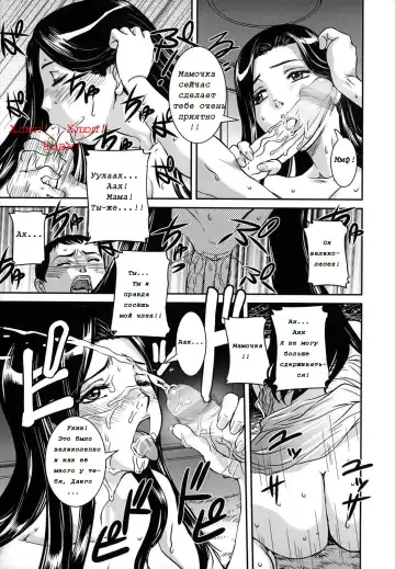 [Uchida Koneri] Mama wa Fellatio Bijin!! | Mama Is A Fellatio Beauty Fhentai.net - Page 15