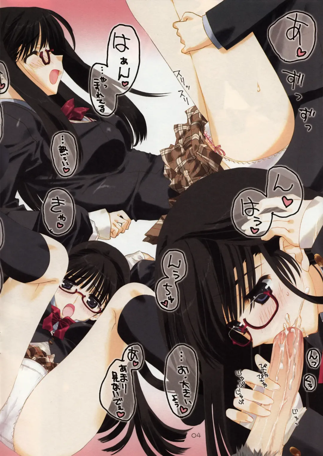 [Mibu Natsuki - Nakamura Takeshi] Kurokami x Megane x Seifuku x Shoujo Fhentai - Page 4