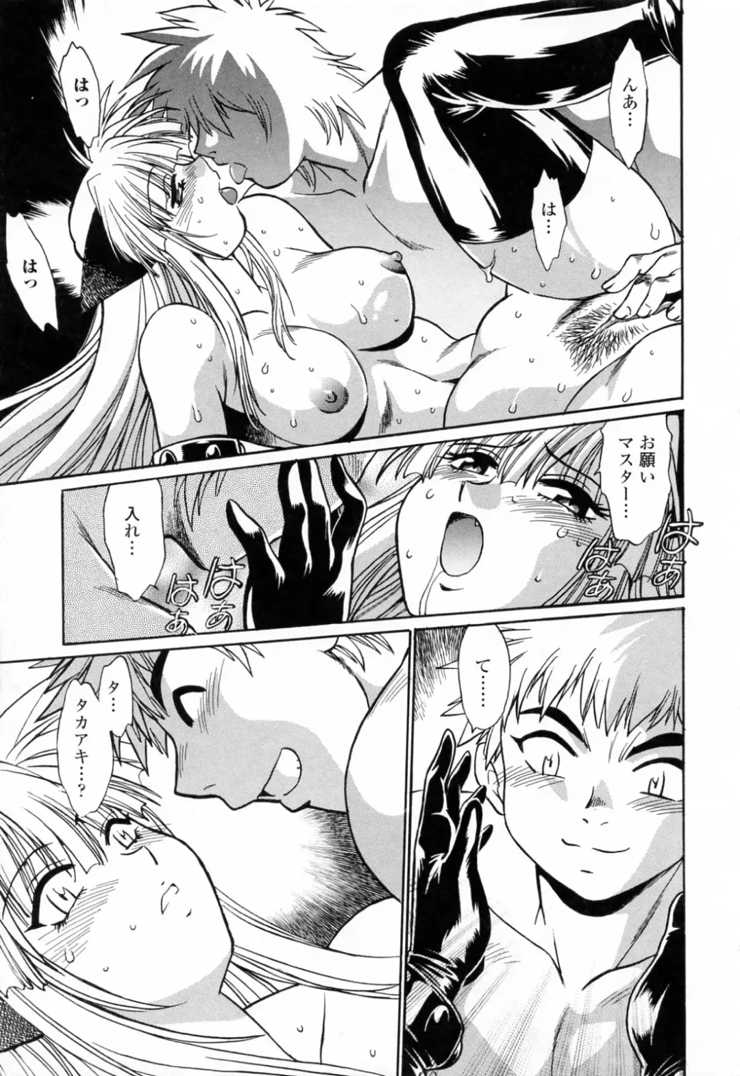 [Manabe Jouji] Tail Chaser 3 Fhentai.net - Page 117