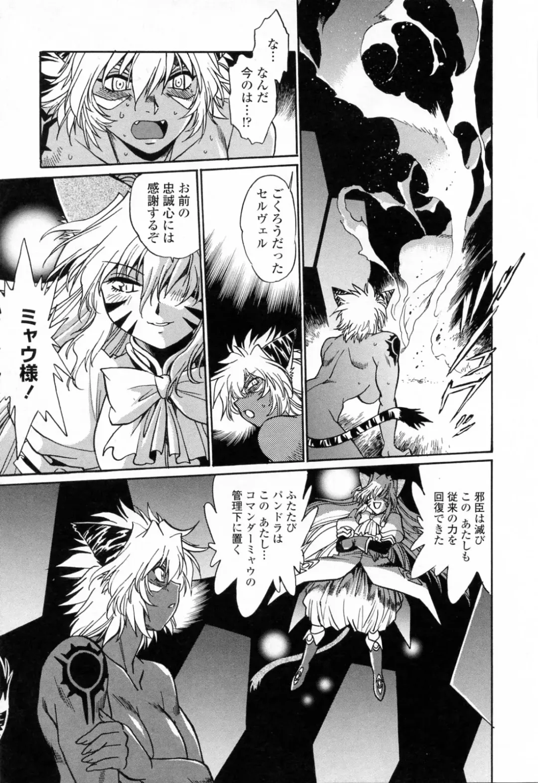 [Manabe Jouji] Tail Chaser 3 Fhentai.net - Page 173