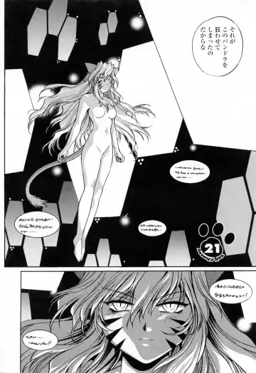 [Manabe Jouji] Tail Chaser 3 Fhentai.net - Page 106