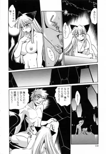 [Manabe Jouji] Tail Chaser 3 Fhentai.net - Page 120