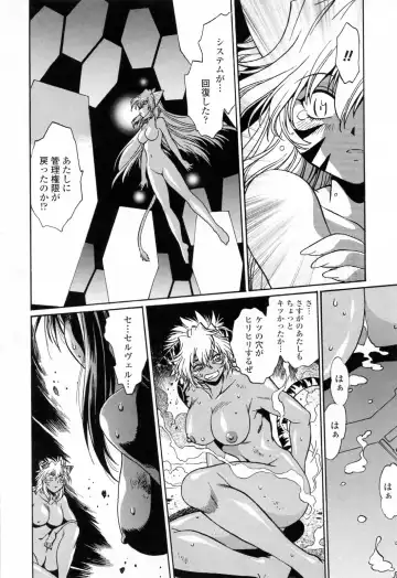 [Manabe Jouji] Tail Chaser 3 Fhentai.net - Page 170