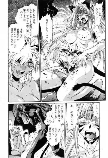 [Manabe Jouji] Tail Chaser 3 Fhentai.net - Page 171