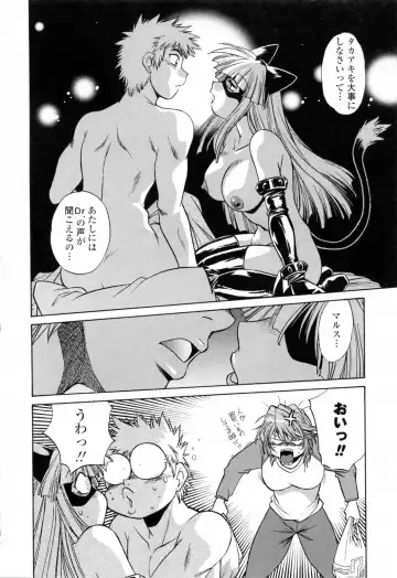 [Manabe Jouji] Tail Chaser 3 Fhentai.net - Page 24