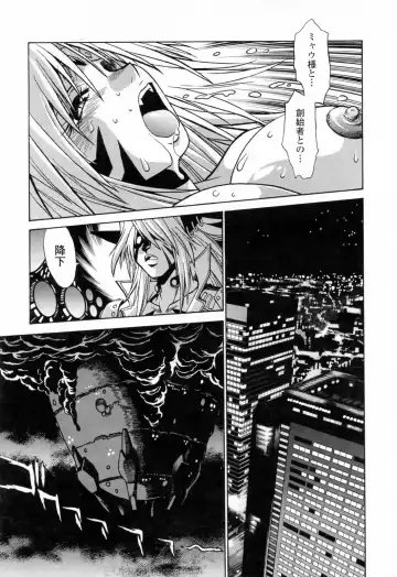 [Manabe Jouji] Tail Chaser 3 Fhentai.net - Page 31