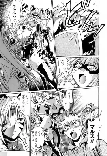 [Manabe Jouji] Tail Chaser 3 Fhentai.net - Page 41